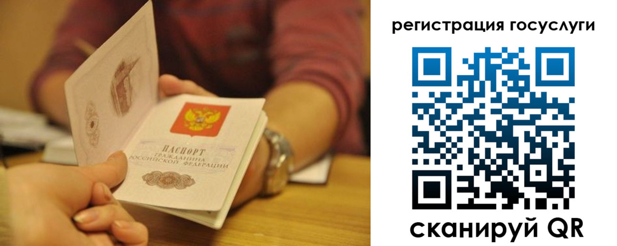 временная регистрация для всех в Пензенской области